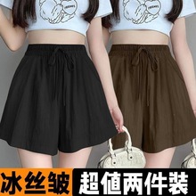 冰丝短裤女夏天外穿潮流新款百搭宽松五分裤高腰大码阔腿运动裙裤