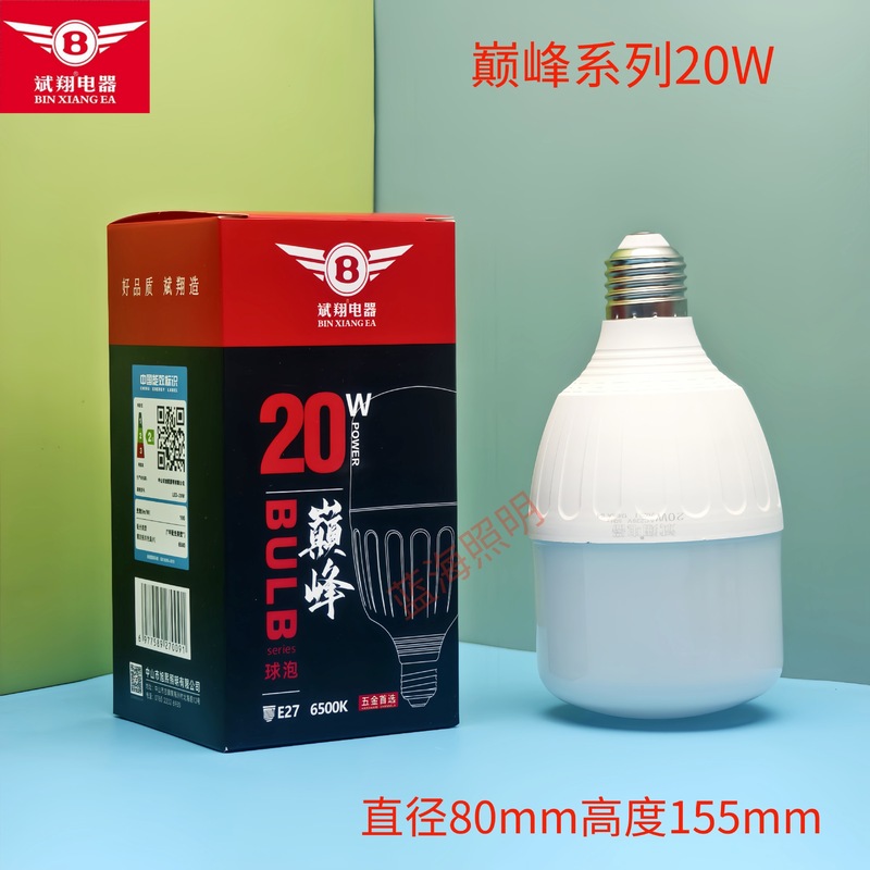 斌翔led電球E27B22ねじ口バヨネットソケット家庭用保護眼省エネ大出力作業場ボールバブル5W9W|undefined
