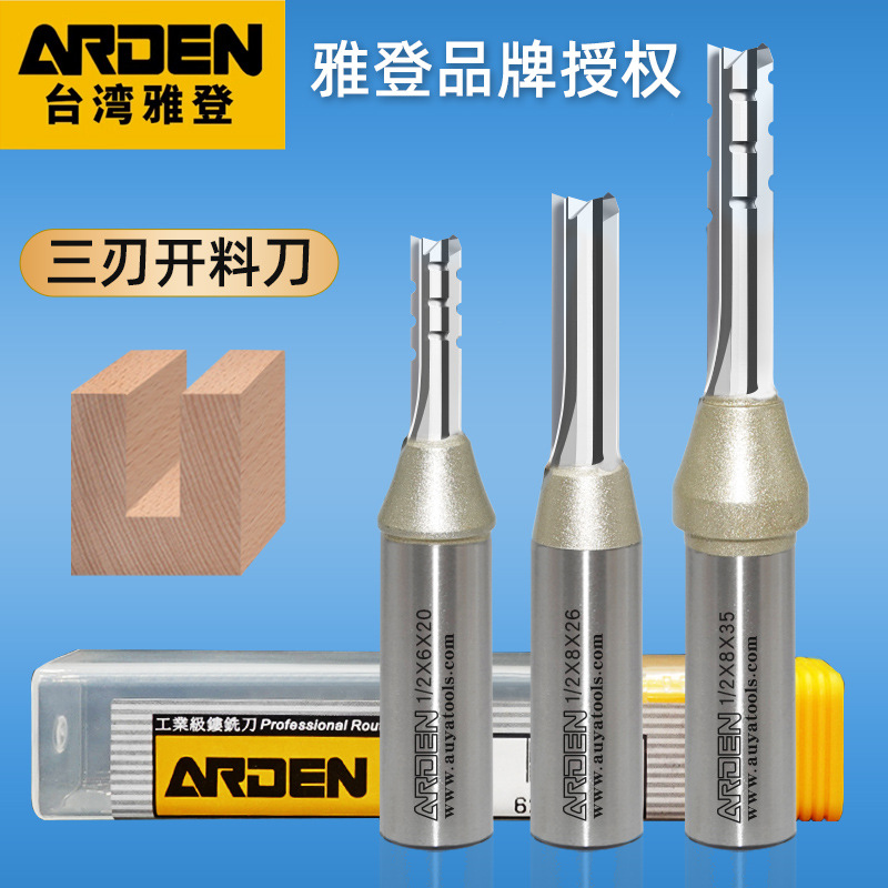 雅登AK47三刃全能开料刀TCT直刀人造生态板钻孔雕刻机开料铣刀