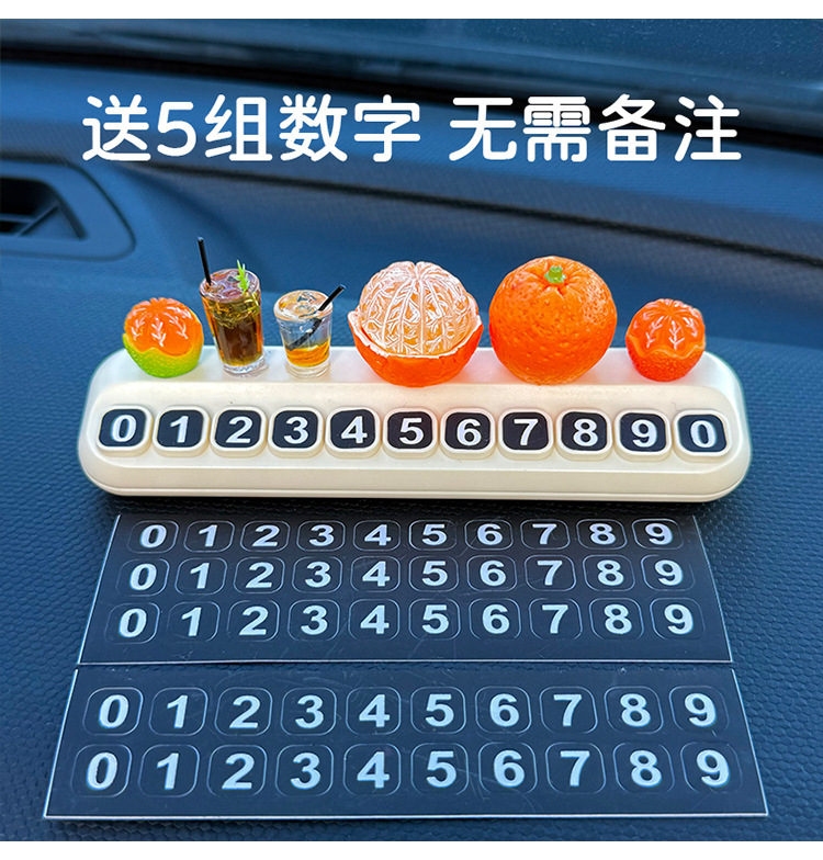 Fruit Drink Car Temporary Parking Sign New Model Car Moving Number Plate Telephone Number Plate Car Interior Decoration Items