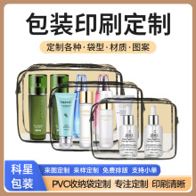 PVC透明防水化妆收纳包软胶骨拉链袋旅行外出简约洗漱袋