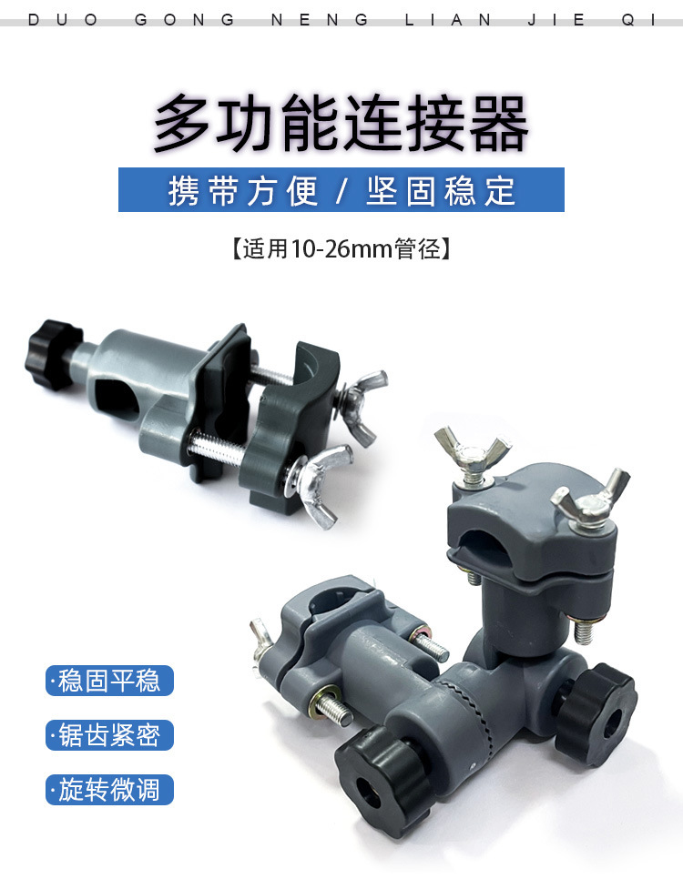 多功能连接器详情_01