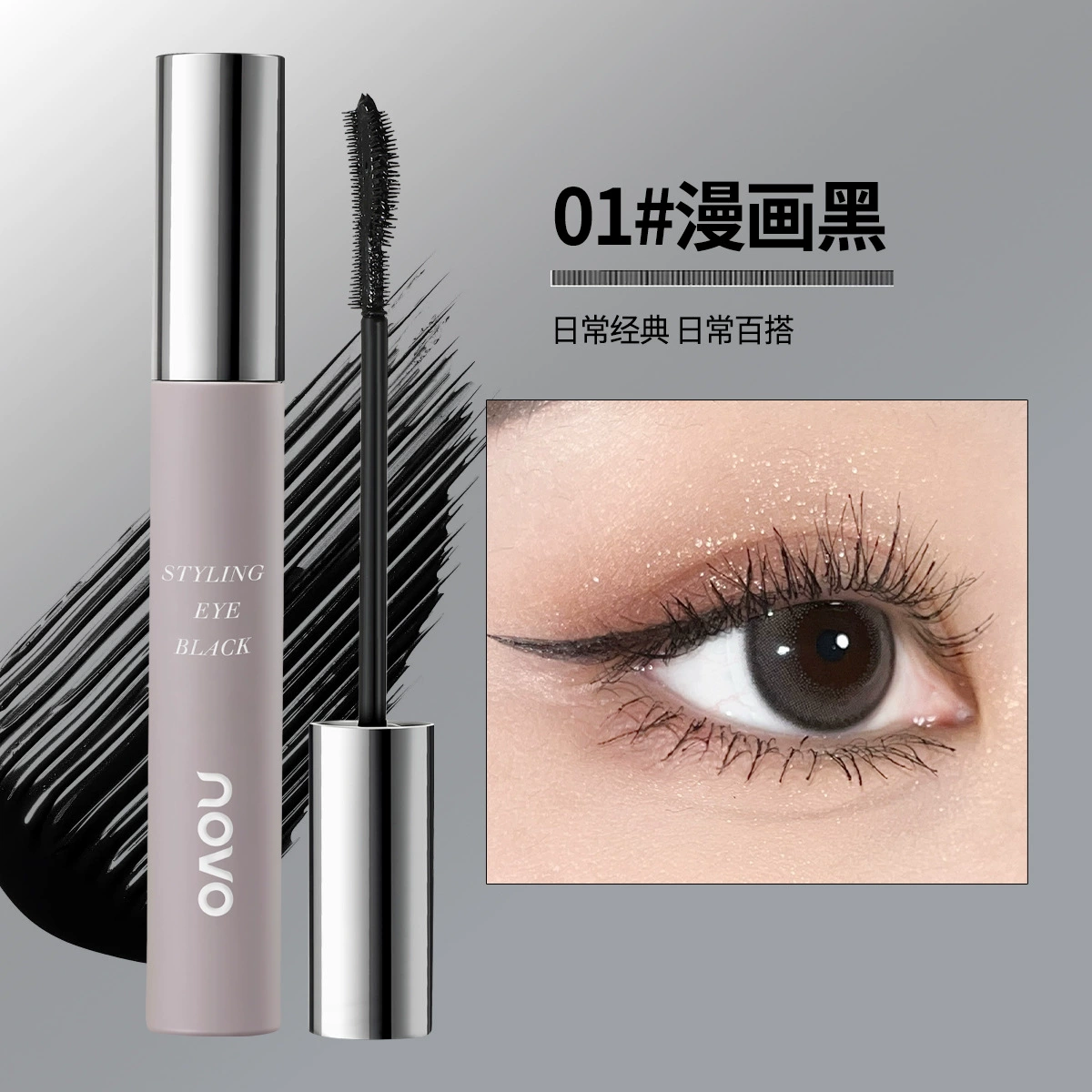 Щипящаяся тушь Curling Mascara, Novo Styling Eye Black — эффект праймера, стойкость без осыпания, объём