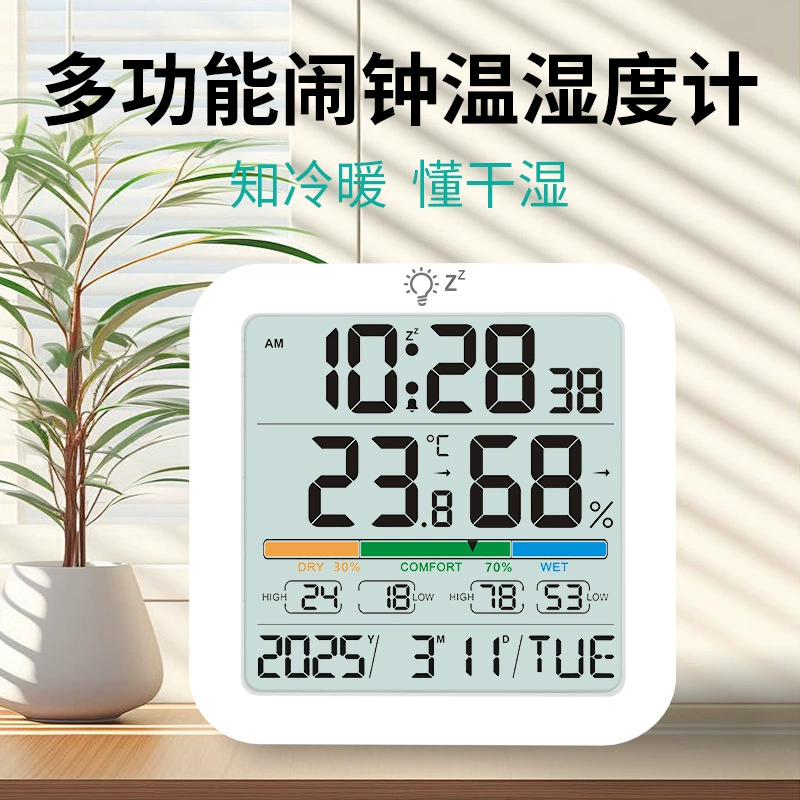 Настольные часы 2025 года, обновленная модель, с большим цифровым дисплеем, отображающим температуру и влажность, с датчиком для мониторинга и записью данных о температуре и влажности в доме