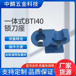 BT40Ͳ�A һ�wʽ�i���� ���ؼӹ��������