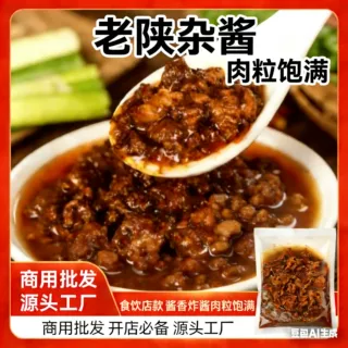 只供餐饮个人勿拍联系客服拌面拌饭肉丁杂酱面酱拌饭拌面米线肉酱