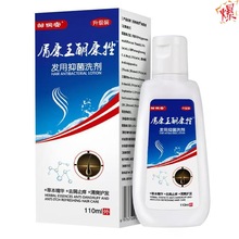 屑康王酮康挫去屑头皮油修护洗发膏发用洗发水抑菌液厂家批发