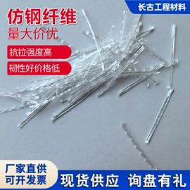 抗裂添加剂;特种建材;玻璃纤维