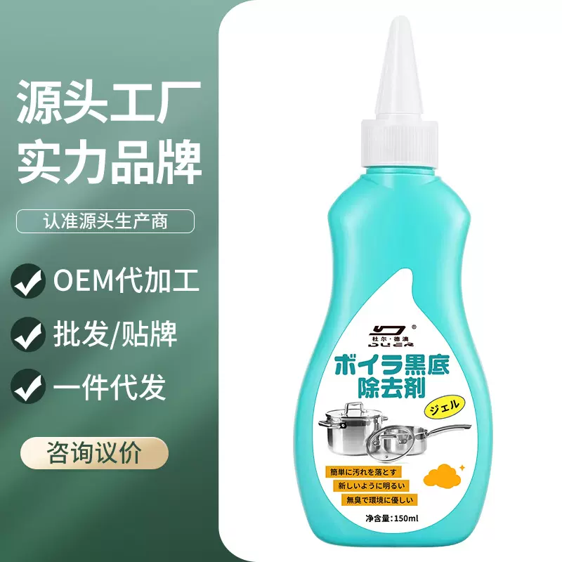 洗锅底黑垢不锈钢清洁剂神器厨房锅具油污强力去污啫喱清洗剂除锈