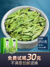 龙井茶2024年新茶杭州明前雨前大佛乌牛早茶叶自己喝绿茶250g