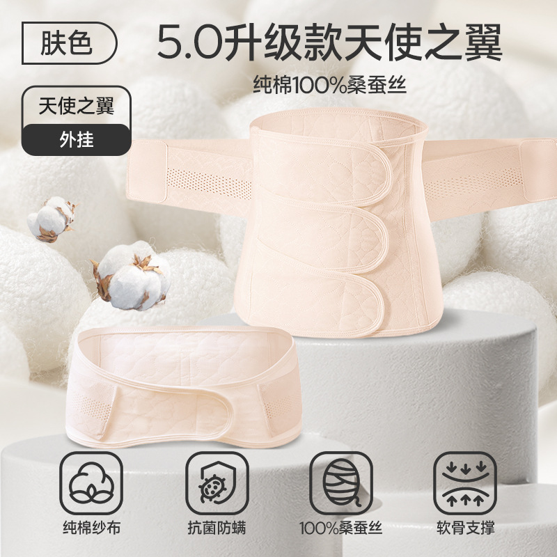 ジンキ天蚕シルク小腰帯 産後専用帯 産後・帝王切開後専用帯 腹帯 シェイプアップベルト