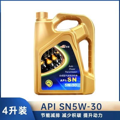 Gasoline Engine Oil Engine Oil Genuine 5W40 30 - sn5w-30-4l