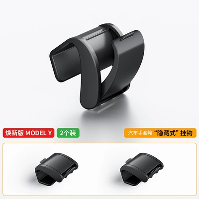 Suitable for the New Version Car hanging - tesla-model-y-passenger-hook-black-2-pieces