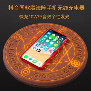 10W big magic array wireless charger fast charging with sound disc manufacturers wholesale gifts cross-border