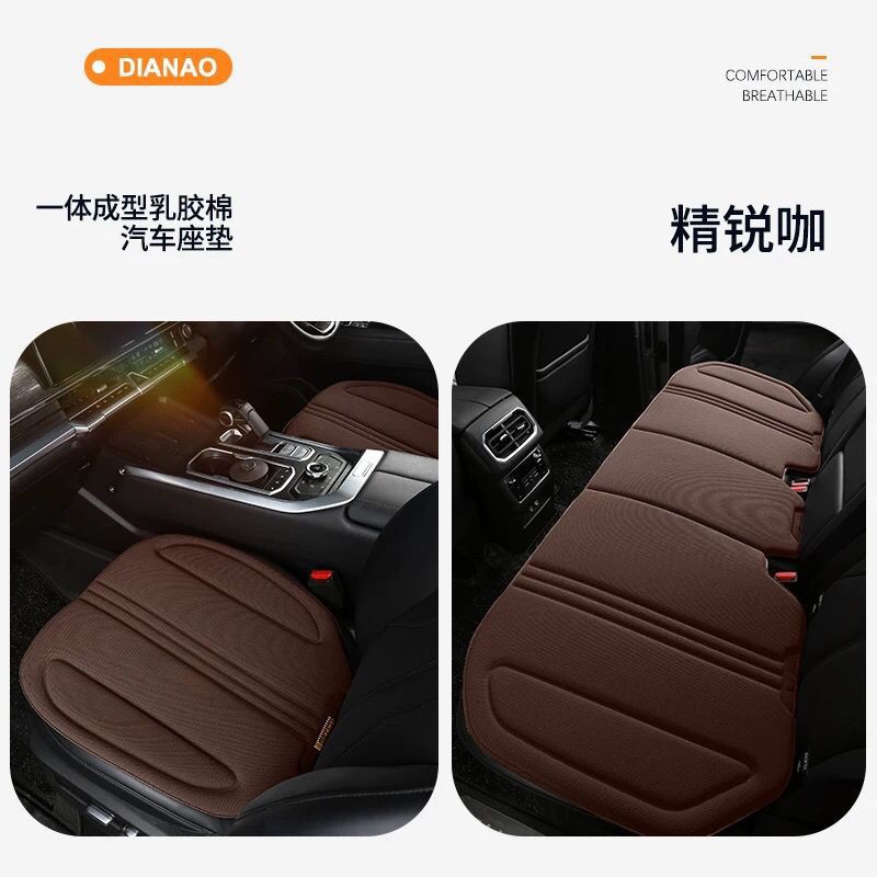 Seat cushion, seat cover, Universal Universal Latex Non-Slip - coffee-color-three-piece-set