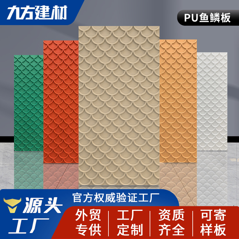 PU鱼鳞纹瓦片仿古砖文化石pu构件砖九宫格凯旋门背景墙隔断装饰板