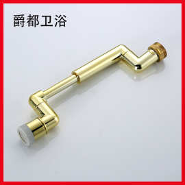 定制款可伸缩机械臂延伸器花洒水起泡器防溅水嘴万向水龙头
