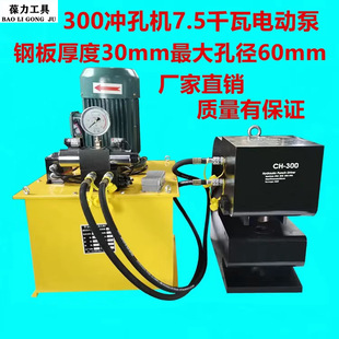 CH-200 hydraulic punching machine iron plate angle steel channel steel punching electric double circuit punching machine bus processing