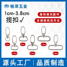 服饰箱包五金;插扣;钥匙扣及钥匙扣配件