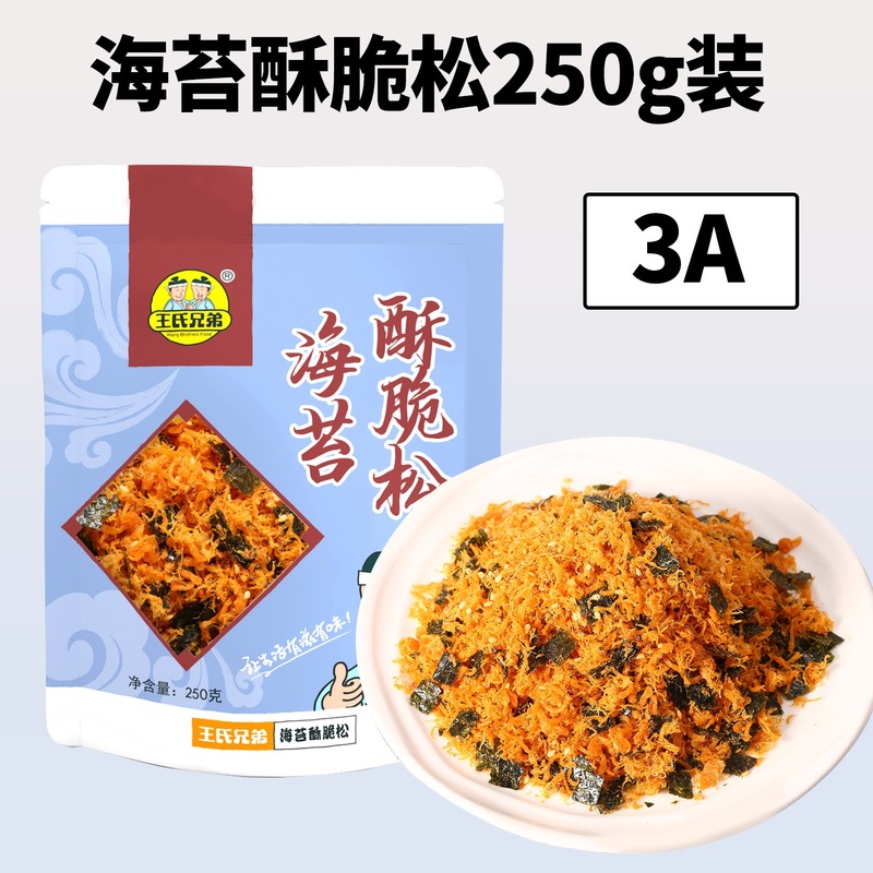 王兄弟 2.5kg すぐに食べられる業務用海苔とミートフロス、クリスピーミートフロス、ベイクド寿司ケーキの材料|undefined