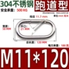 Runway type M11*120
