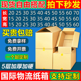 快递包装纸箱