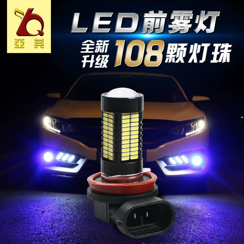 Передняя противотуманная фара LED световая вспышка анти-туман сверхяркий 4014 108 светодиодов H7 H11 9006 9005 модифицированная