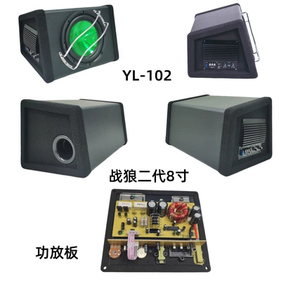 Car speaker/subwoofer Modified Cabinet Speaker