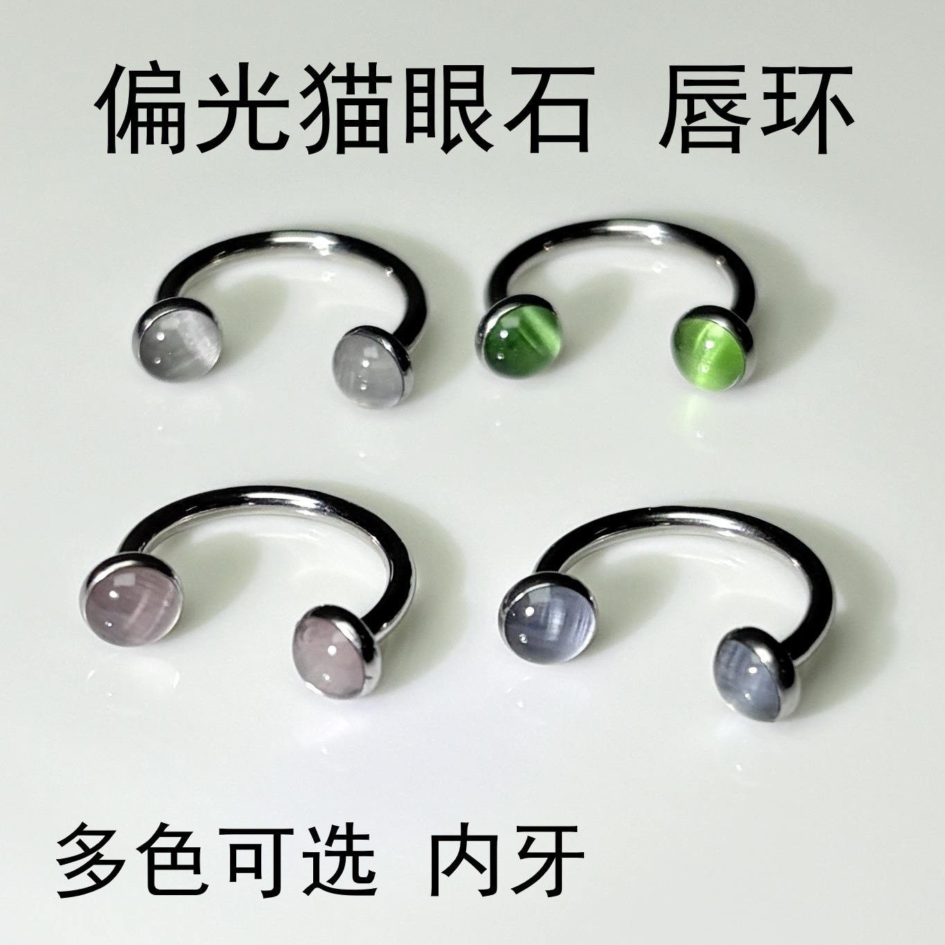 Pointed labret stud close-up product detail