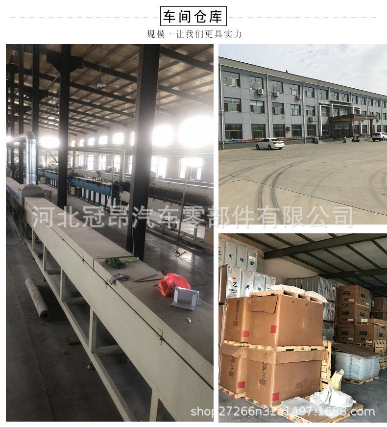 车间仓库