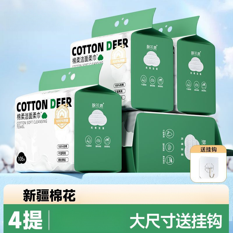 洗脸巾悬挂式棉棉柔巾加厚洁面巾不易掉毛|undefined