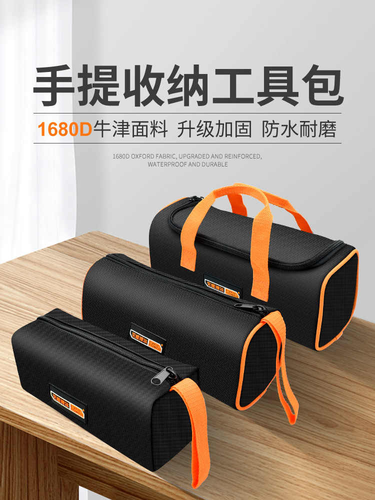 艾威博尔工具包结实耐用帆布加厚工具袋便携手提收纳包专用维修