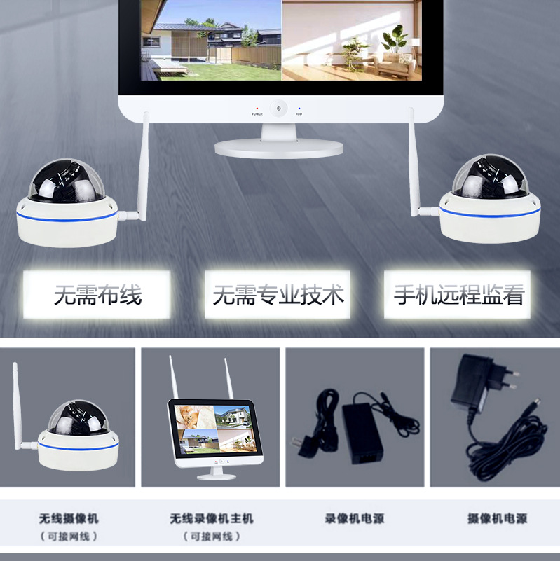 半球无线监控套装带屏一体家用店铺室内高清免布线攝像头工厂直销