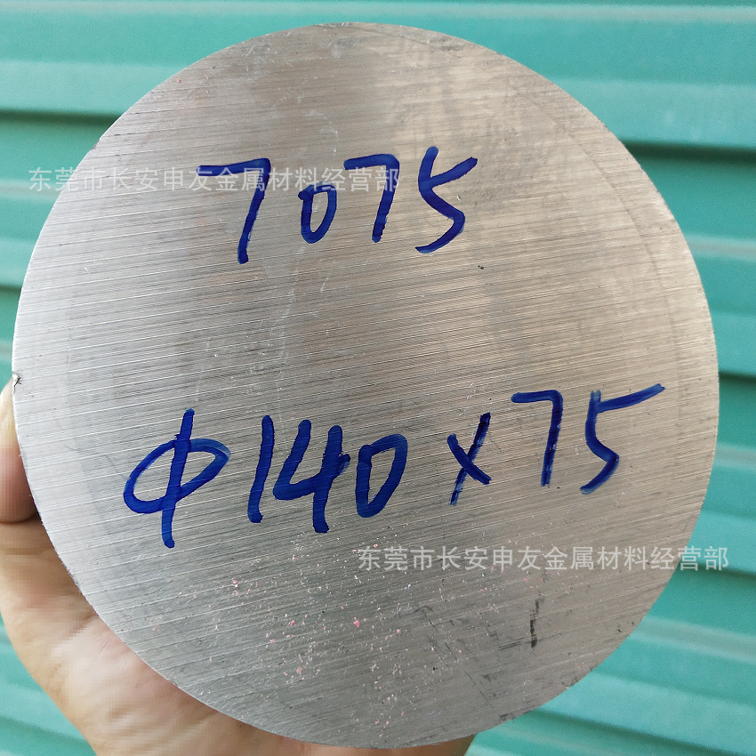 7075-t651 Aviation Aluminum Alloy Rod 7075-t651 Aluminum Rod Large Diameter 7075 Aluminum Alloy Rod Cutting