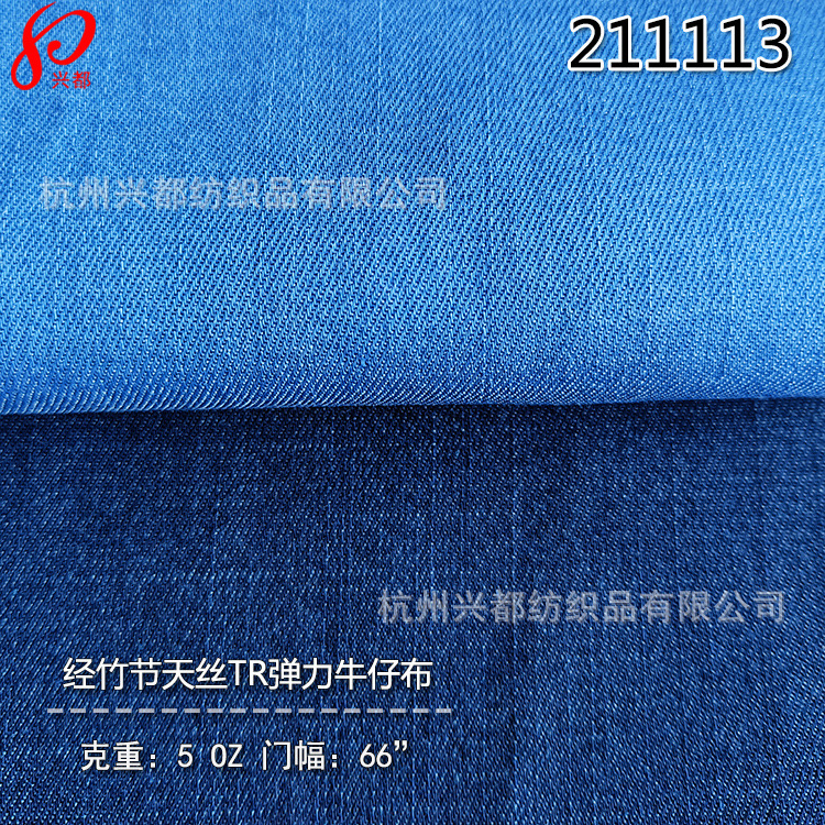 211113竹节天丝TR弹力牛仔-7