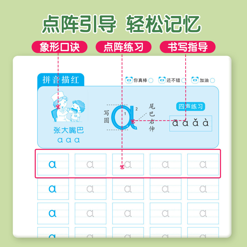 小学生の鉛筆は赤い字を描いて、毎日ピンインの漢字の数字を練習します。|undefined