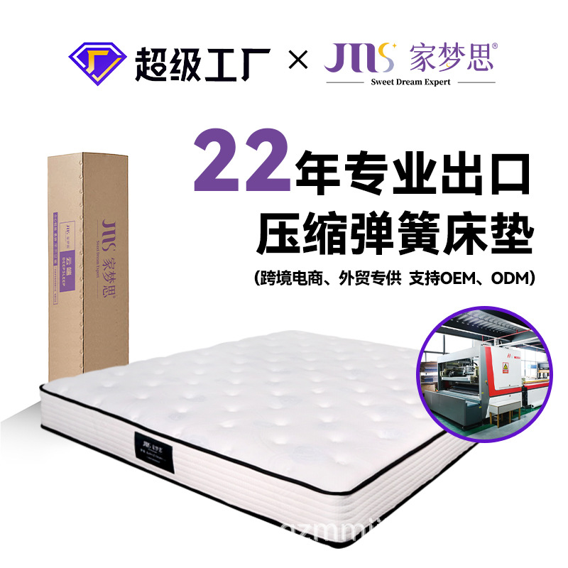 Factory Direct Supply Compressible Roll-Packed Mattress Cross-Border E-Commerce Popular Independent Pocket Spring Support Silent Anti-Interference