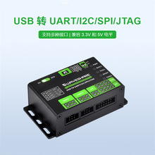 USB TO UART/I2C/SPI/JTAG转换器铝合金外壳壁挂/导轨3.3V/5V电平
