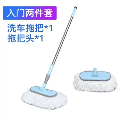 Qìchē – Car Wash Duster Car cleaning tools