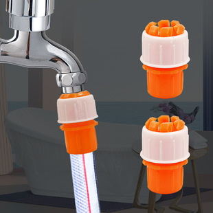 Faucet connector hose connecting hard pipe universal quick car washing water gun water pipe connector watering pipe conversion quick connector