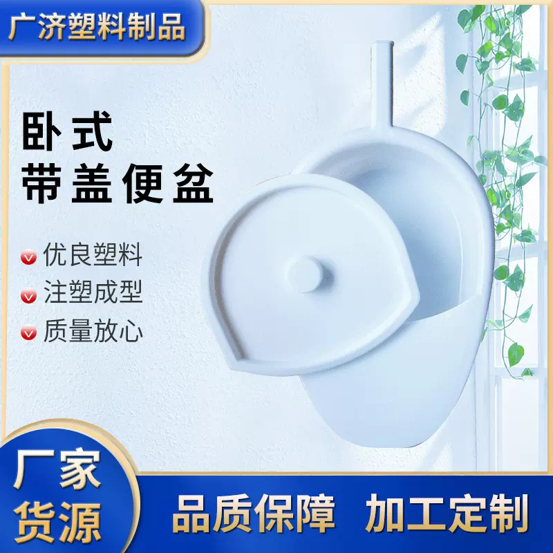 卧式自理加厚带盖便盆带柄病人懒人老人轻便便捷塑料痰盂便携式