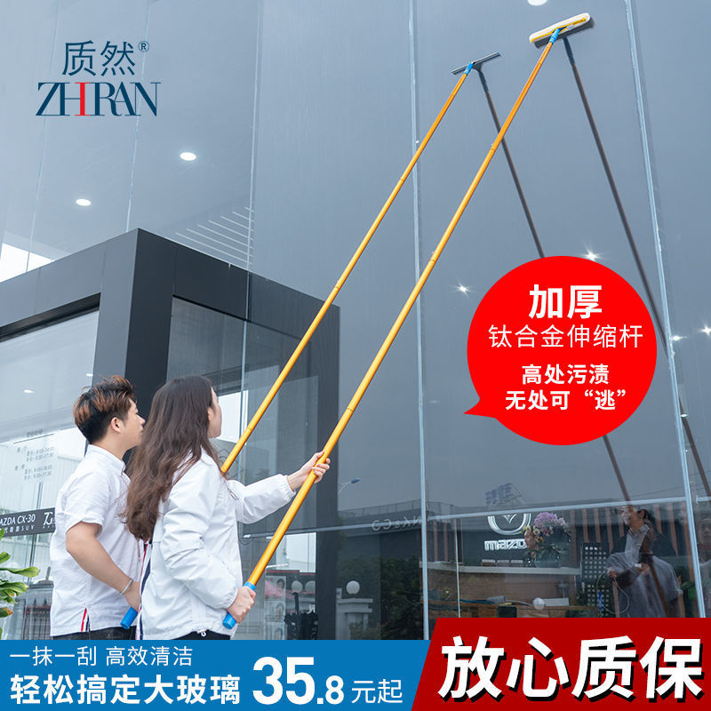Glass Cleaning Artifact Extended Telescopic Pole Household Window Wiper Housekeeping Cleaning Special High-Rise Glass Cleaning