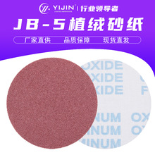 5��JB-5ֲ�qɰ����ĥ�C������ٳ��P�A�Pܛ���tɰ40-1000#���qƬ