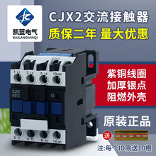 �����Ӵ���220v����380v����CJX2-0910 1210 1810 3210 5011 6511
