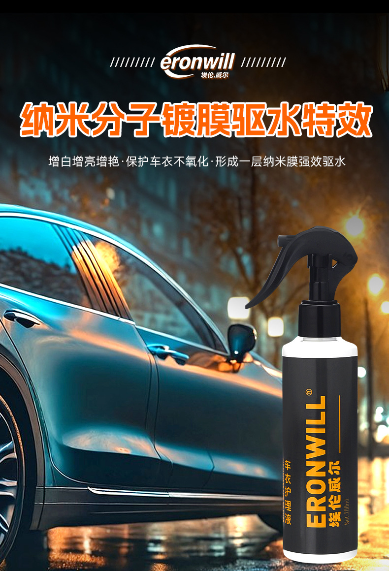 Car Coat Cleaning and Care Kit, Invisible Car Coat, Car Paint Color Change Film Special Cleaning Coating, Anti-Aging Maintenance Agent