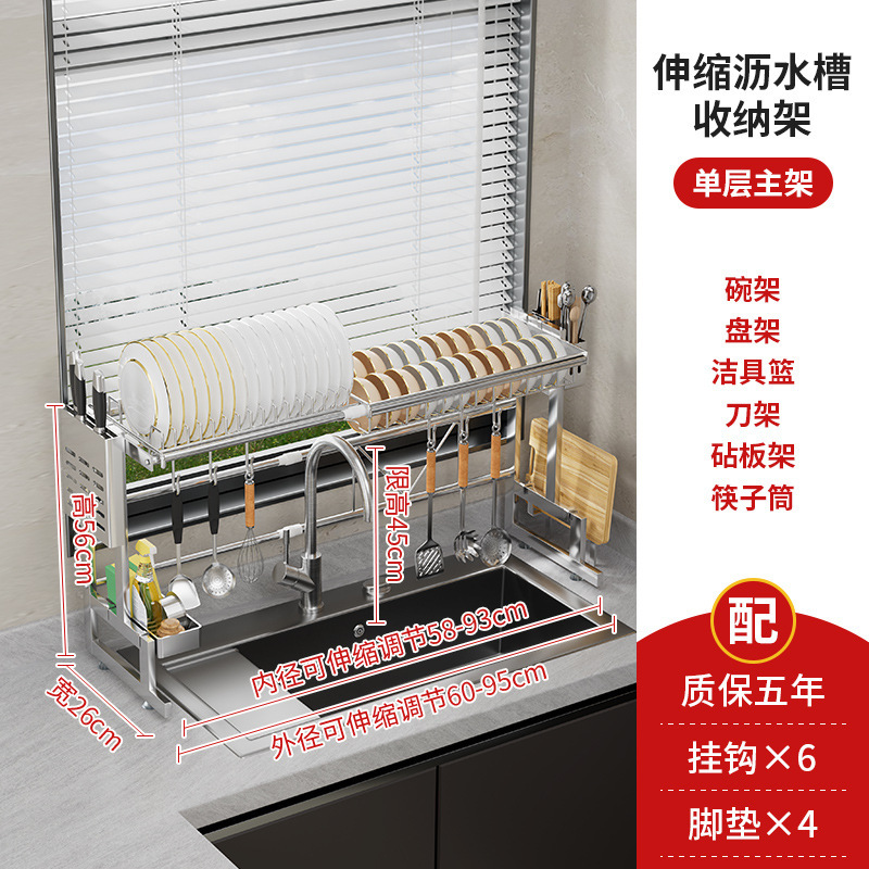 304ステンレス伸縮キッチン水槽棚食器棚食器棚排水棚多機能食器棚収納棚|undefined