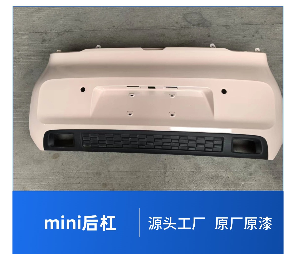 Wuling Hongguang Mini Mini Rear Bumper Suitable for Wuling Hongguang Mini Mini Macaron Paint Wholesale