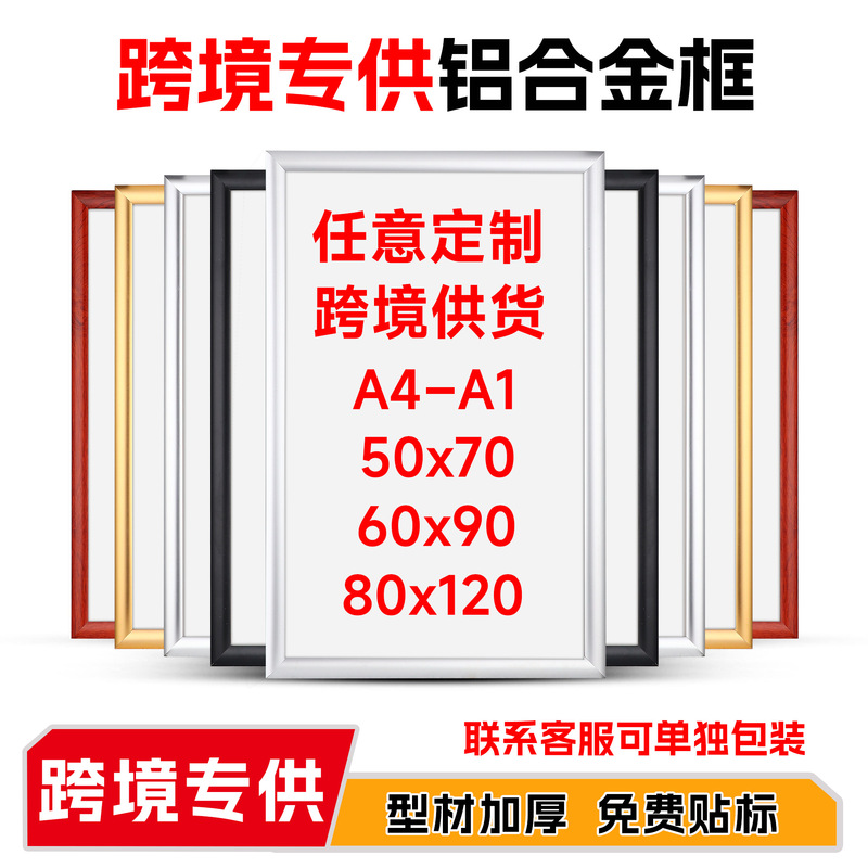Cross-Border Supply of Aluminum Alloy Front-Opening Poster Frames, Mall Elevator Advertising Frames, Wall-Mounted, Customized Sizes, Free Shipping