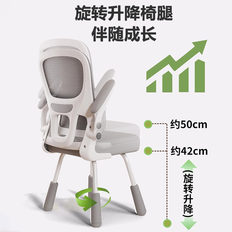 儿童学习椅子中小学生写字专用凳子升降调节家用坐姿电脑靠背座椅|undefined