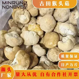 其他干货;茶树菇;香菇